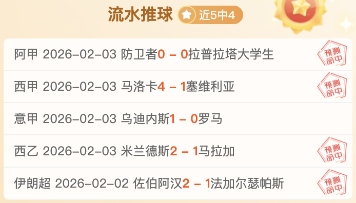 国米击败帕,尔马赢得意,甲胜利,江南,JN,江南官网,江南体育官网,江南体育下载,江南APP