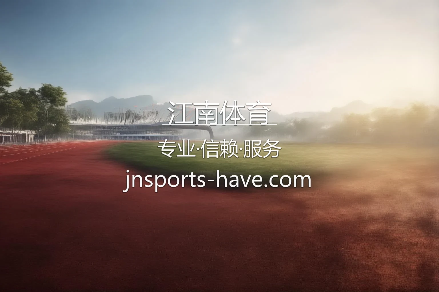 江南体育官网最新App下载 - 赛事直播及全站服务 英雄图